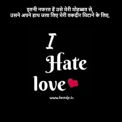 I Hate Love DP Image