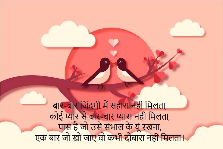 True Love Love Shayari In Hindi