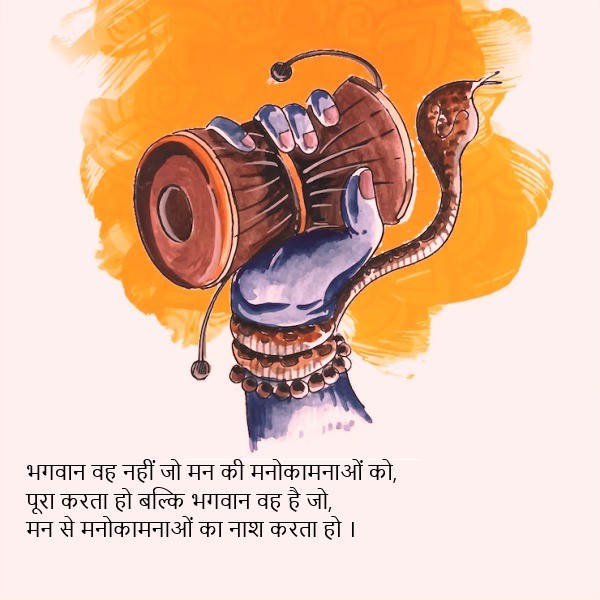 अनमोल वचन धार्मिक गुड मॉर्निंग suvichar