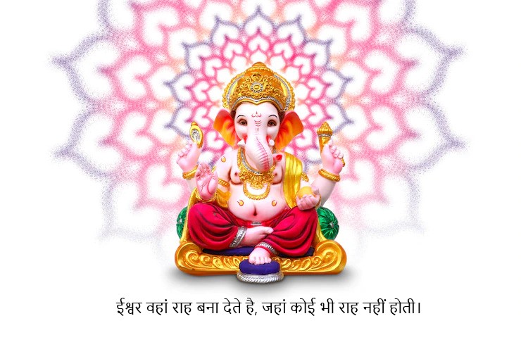 अनमोल वचन धार्मिक गुड मॉर्निंग सुविचार